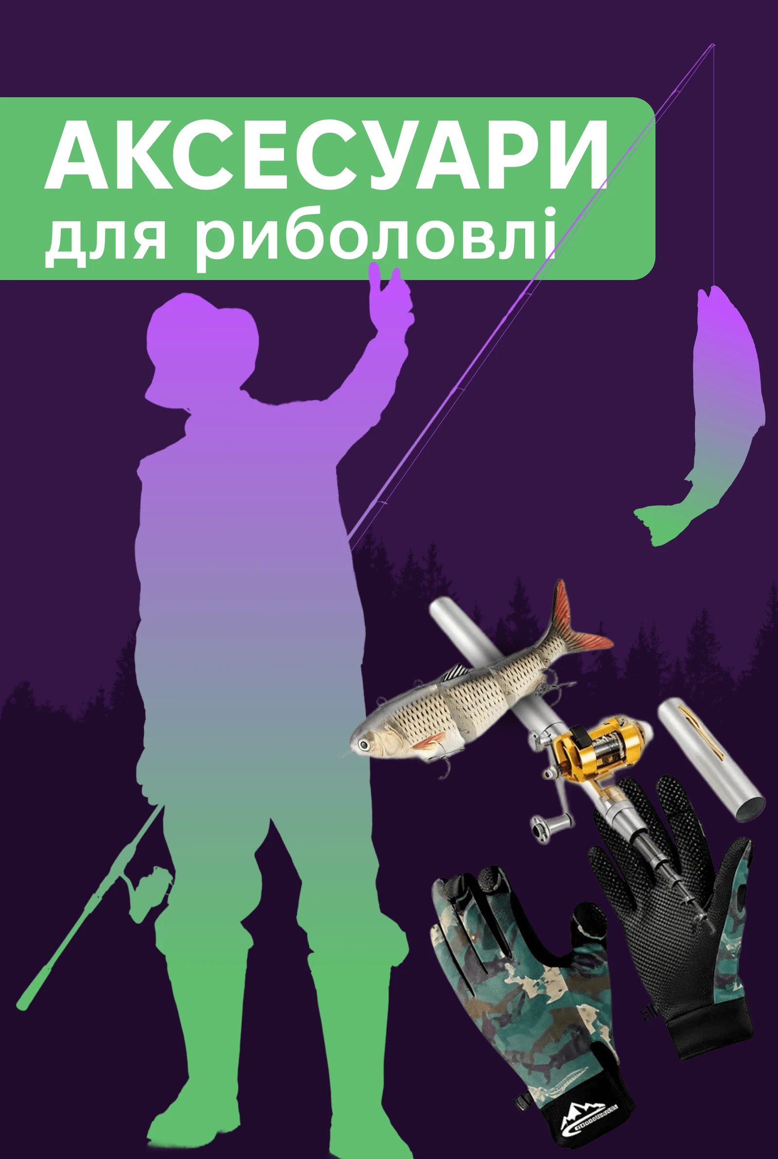 Спорт и увлечения