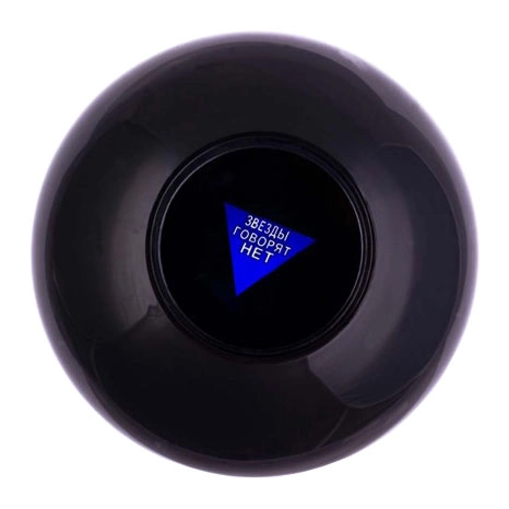 магический шар 8