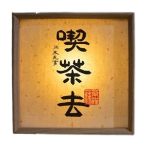 Китайский светильник с иероглифами Китайский светильник