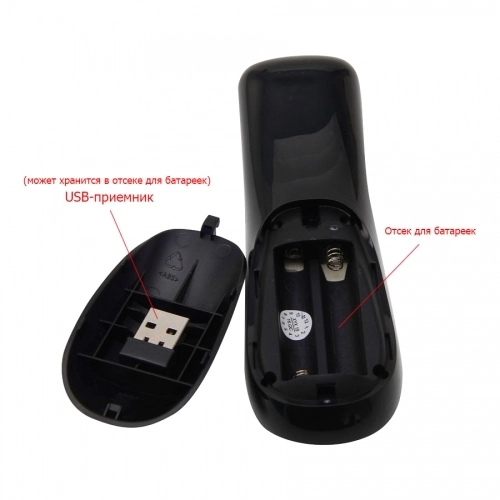 air mouse android ПДУ