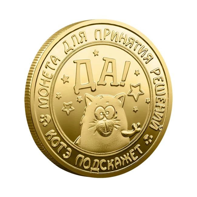 монета Да Нет