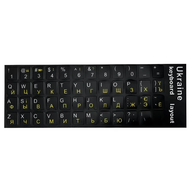 наклейки на клавіатуру