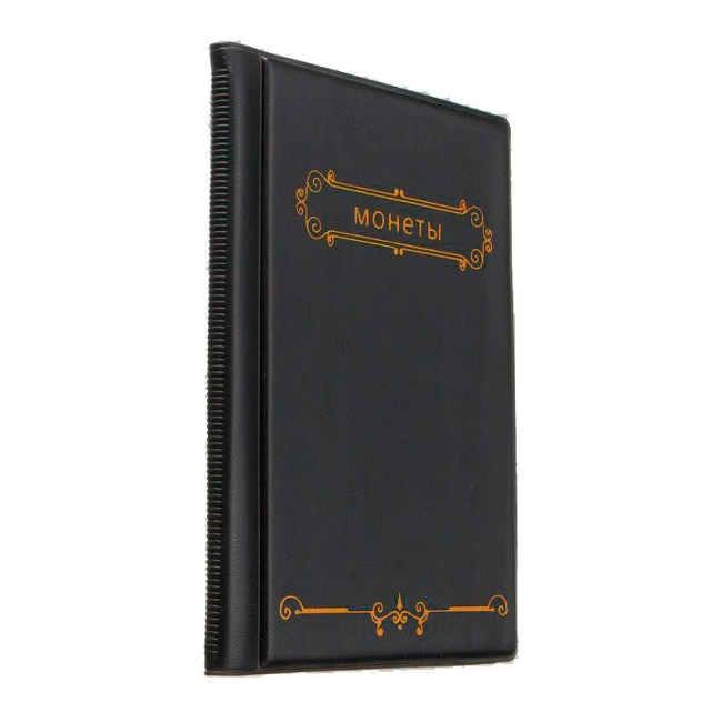 альбом нумизмата для монет