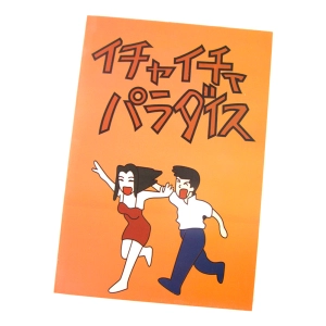 книга приди приди рай