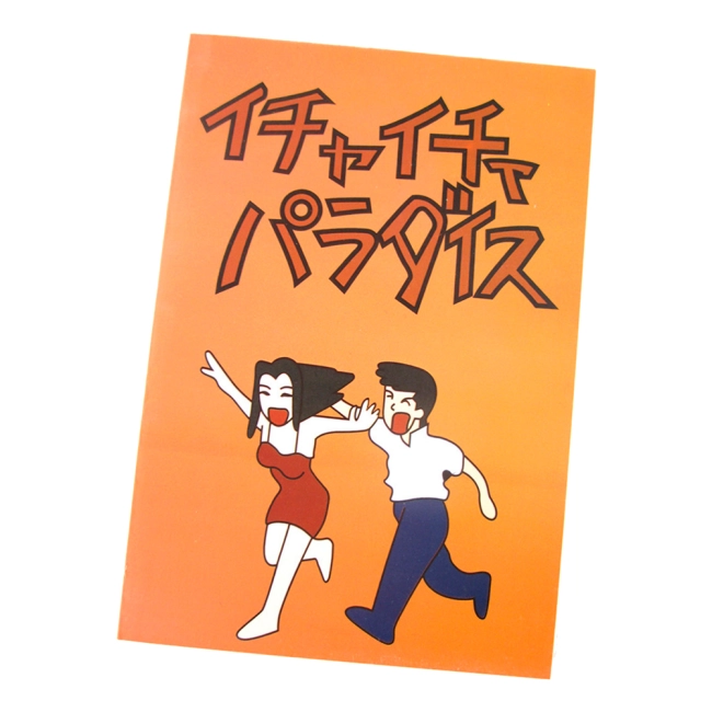 книга прийди прийди рай